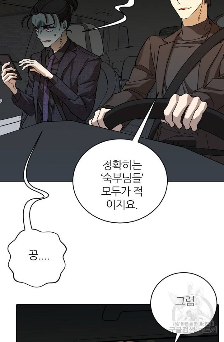 데드맨31 74화 102