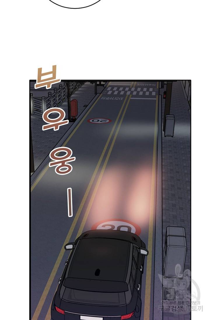 데드맨31 74화 104