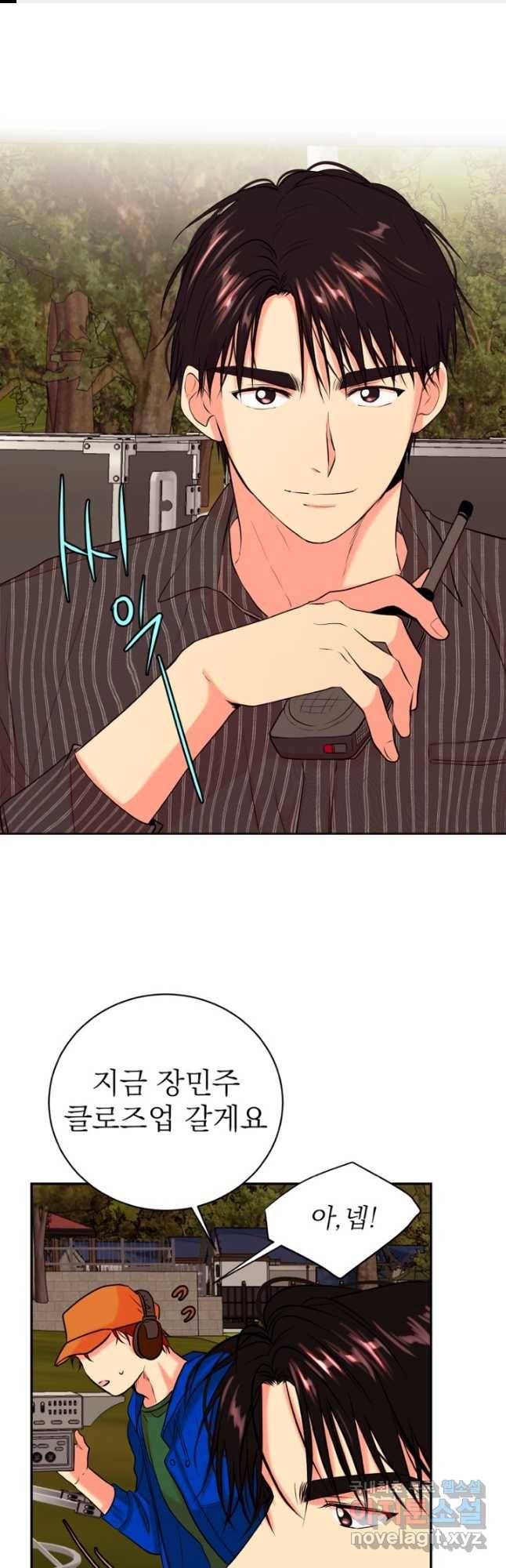 네 목소리로 나를 녹여줘 27화 1