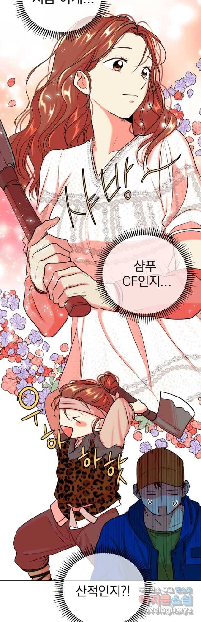 네 목소리로 나를 녹여줘 27화 3