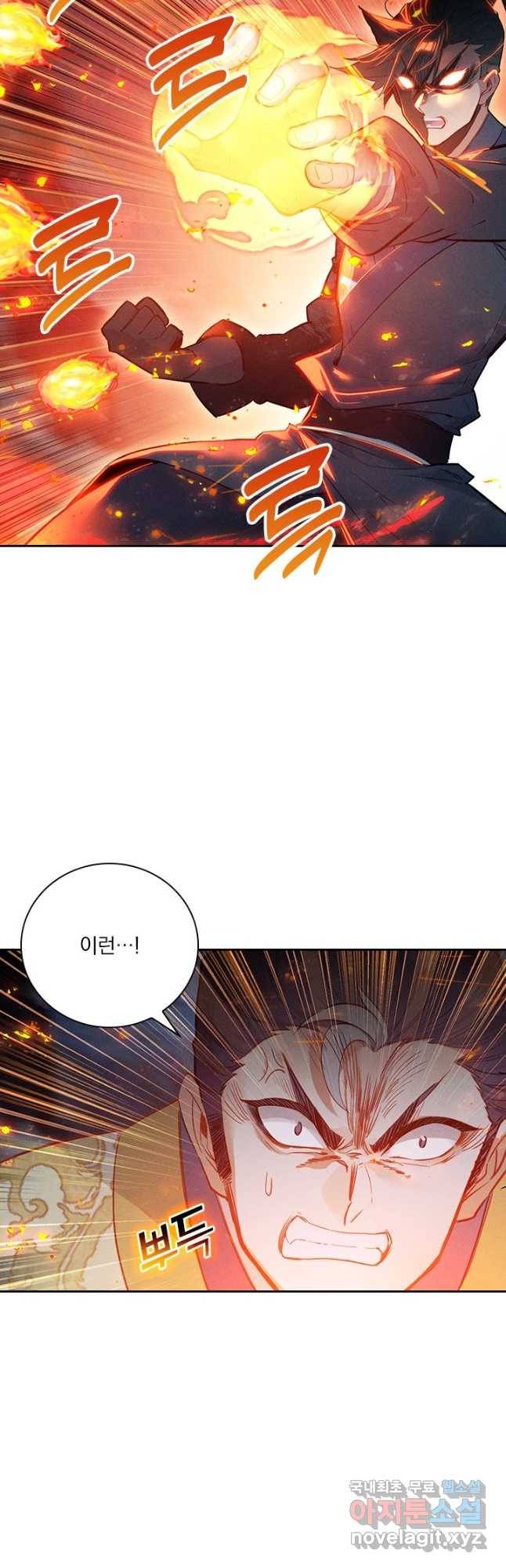 학사신공 81화 4