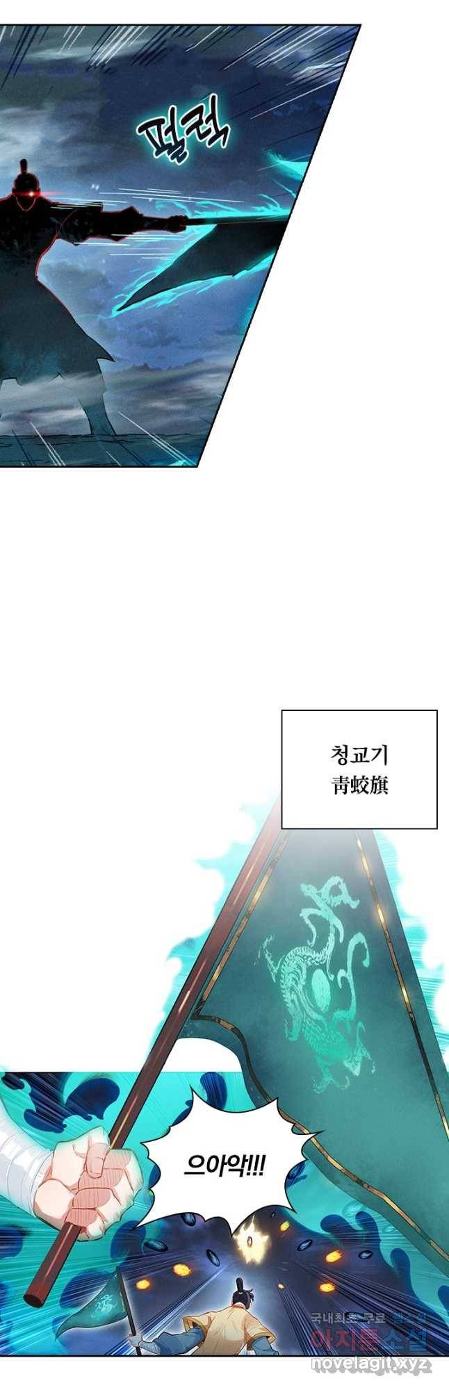 학사신공 81화 5