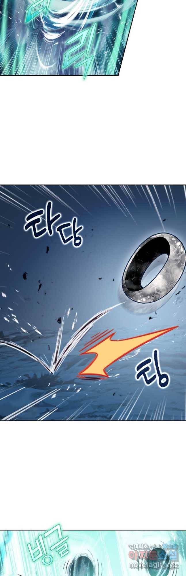 학사신공 81화 8