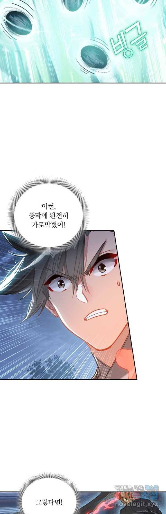 학사신공 81화 9