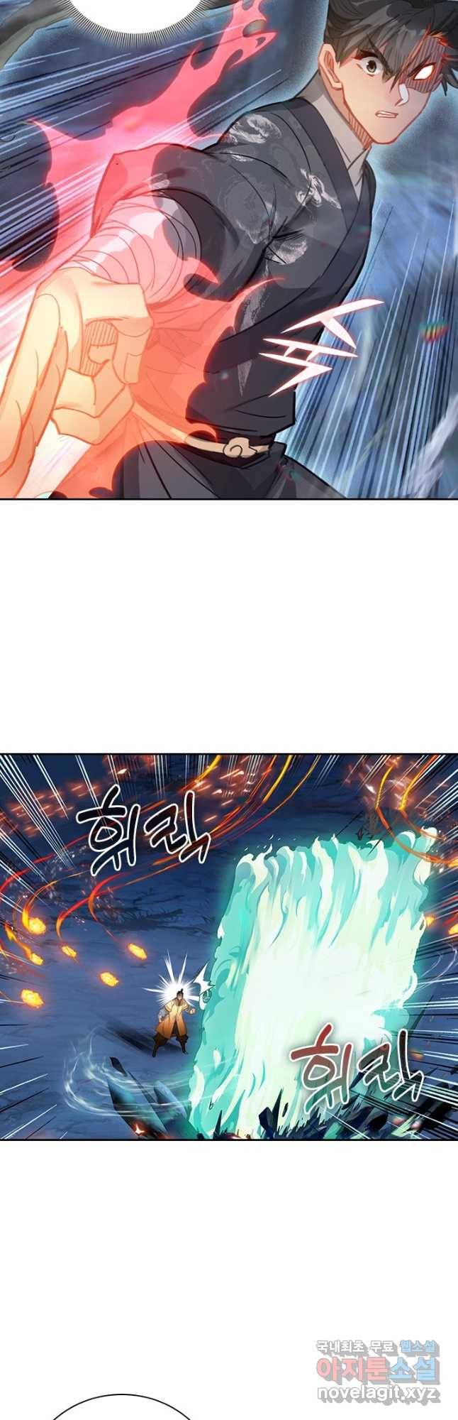 학사신공 81화 10