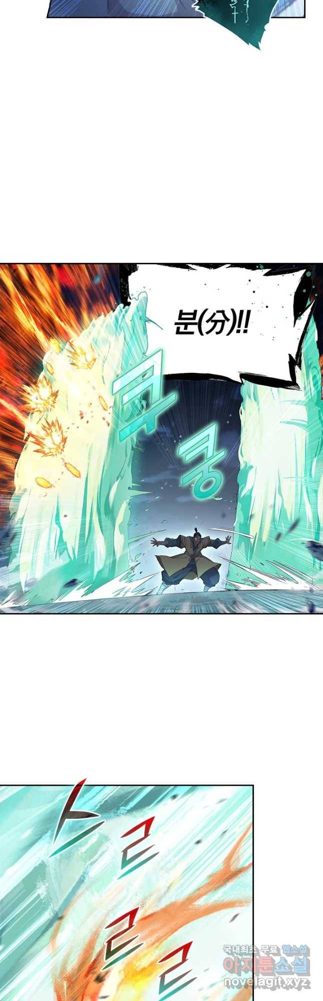 학사신공 81화 12