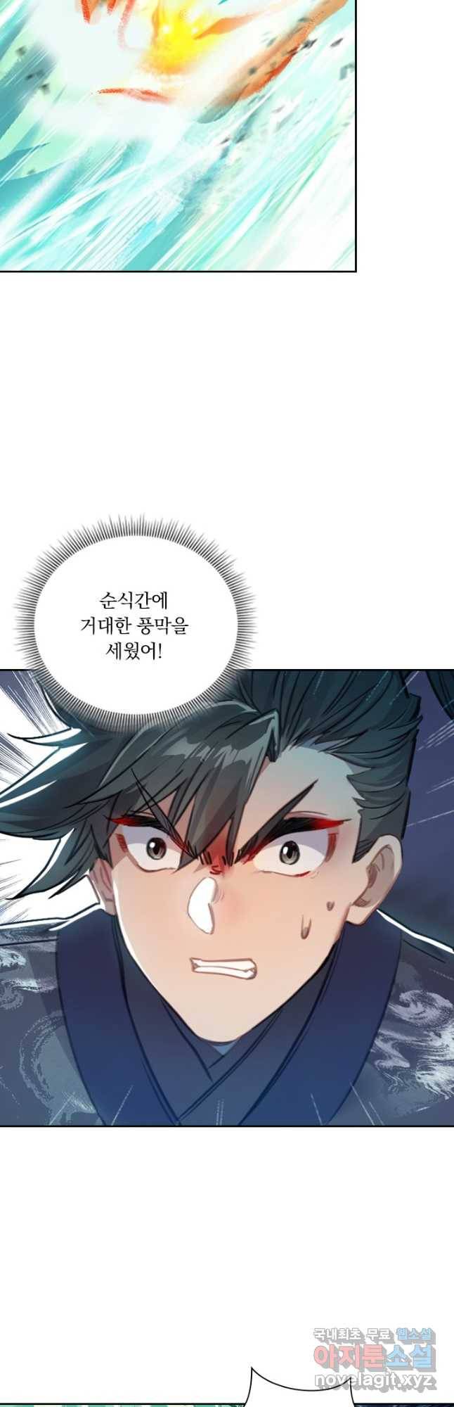 학사신공 81화 13