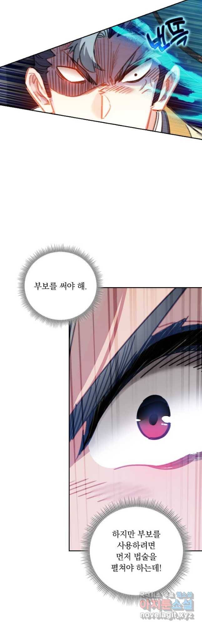 학사신공 81화 17
