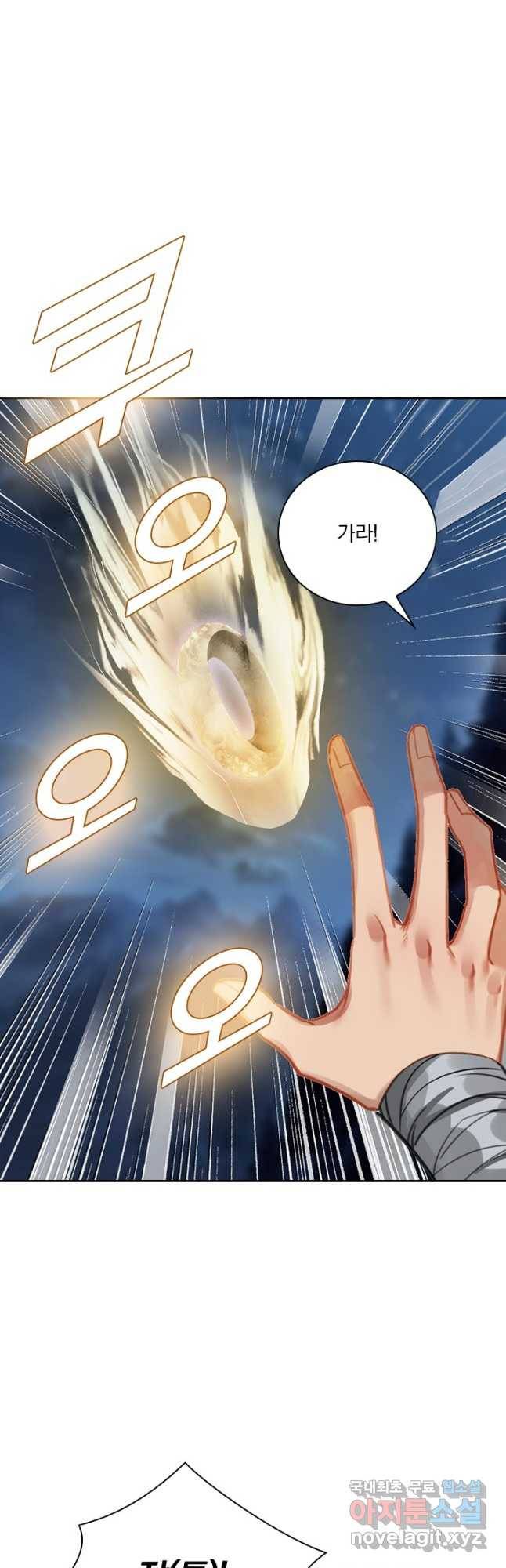 학사신공 81화 18