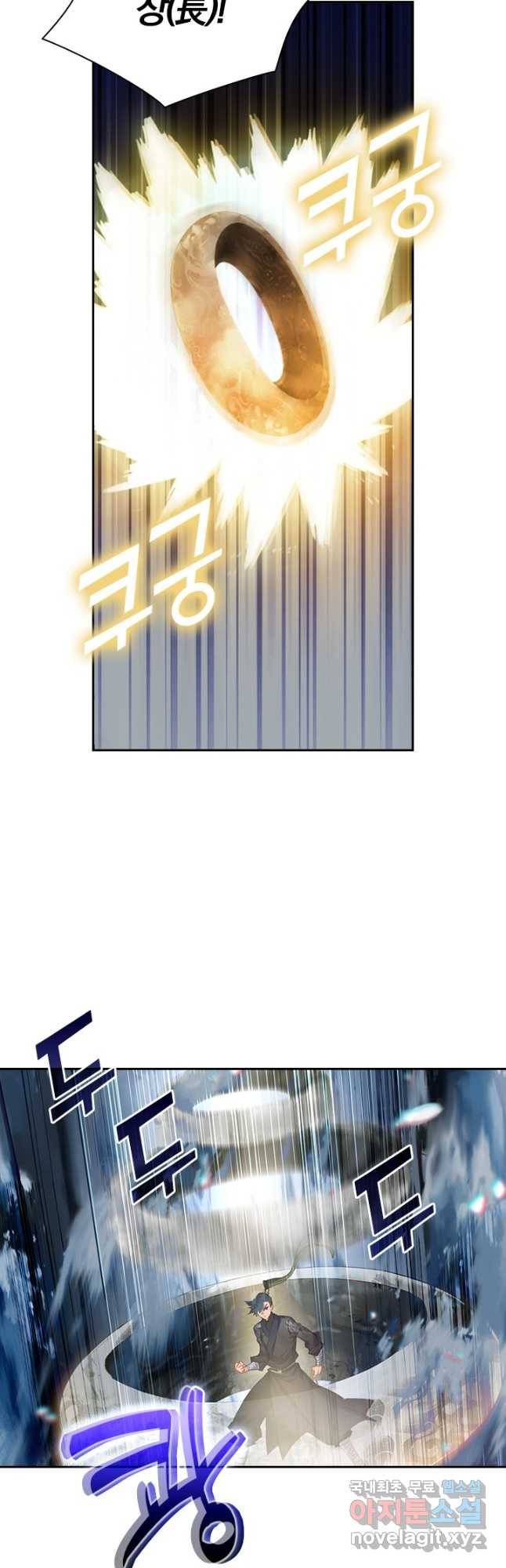 학사신공 81화 19
