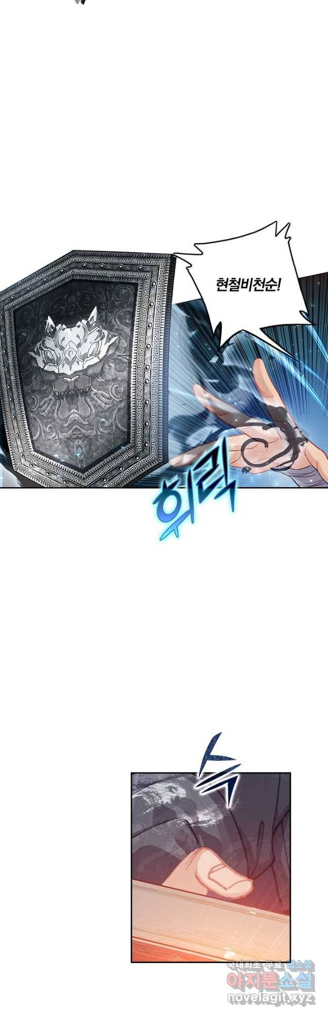 학사신공 81화 20