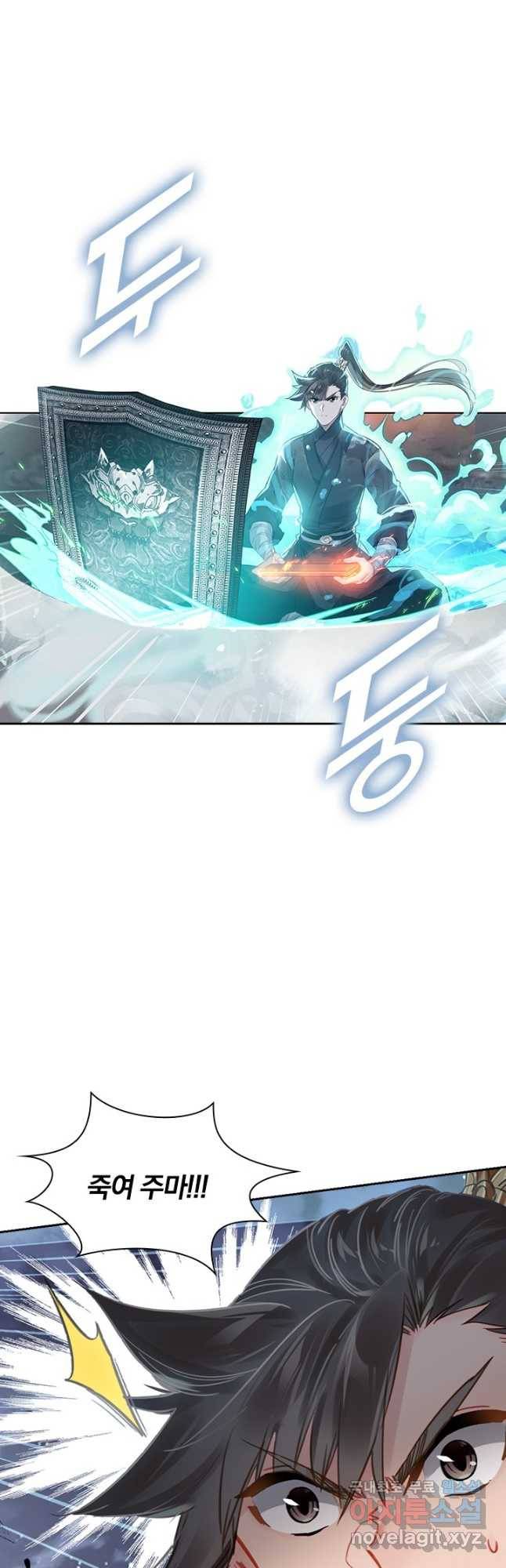학사신공 81화 21