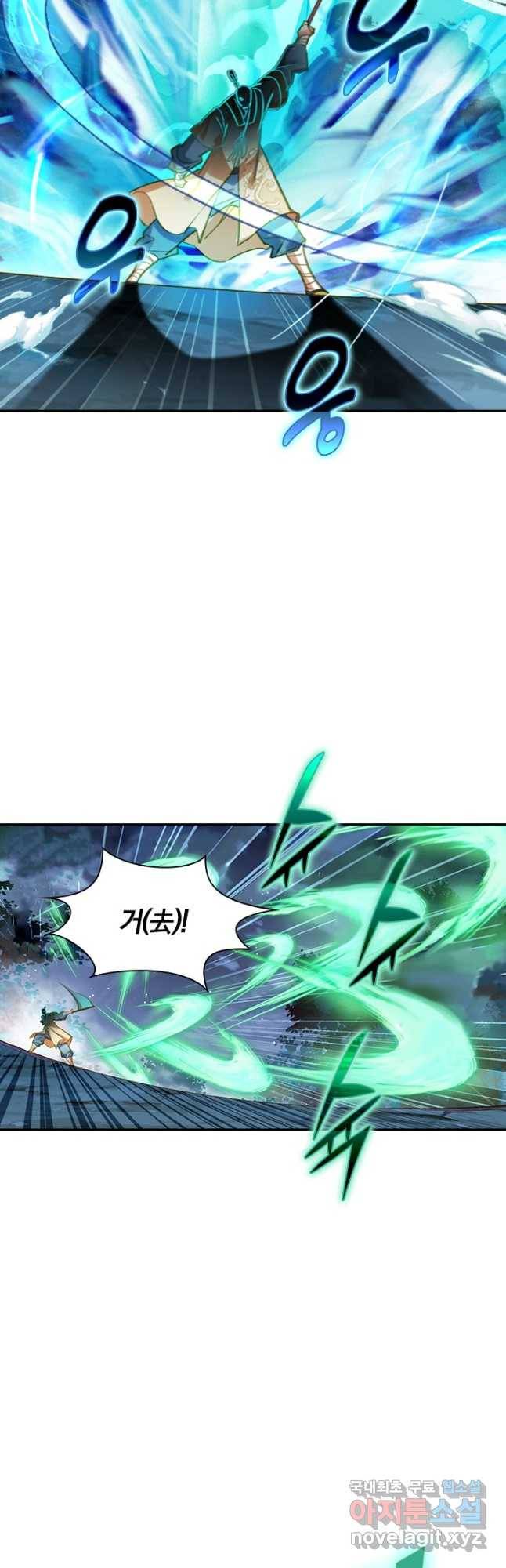 학사신공 81화 23
