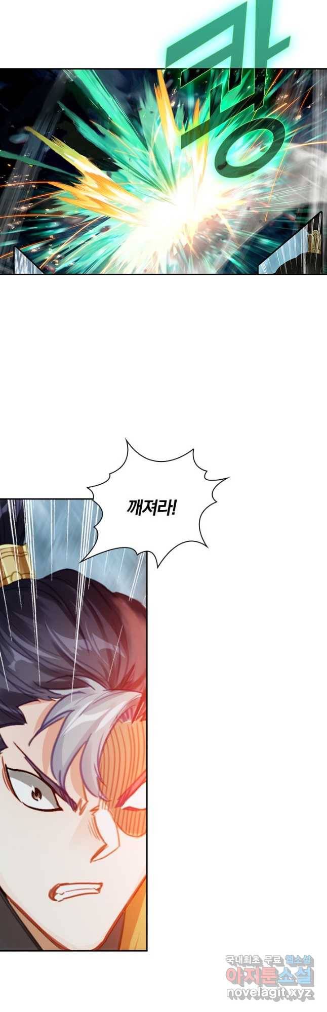 학사신공 81화 24