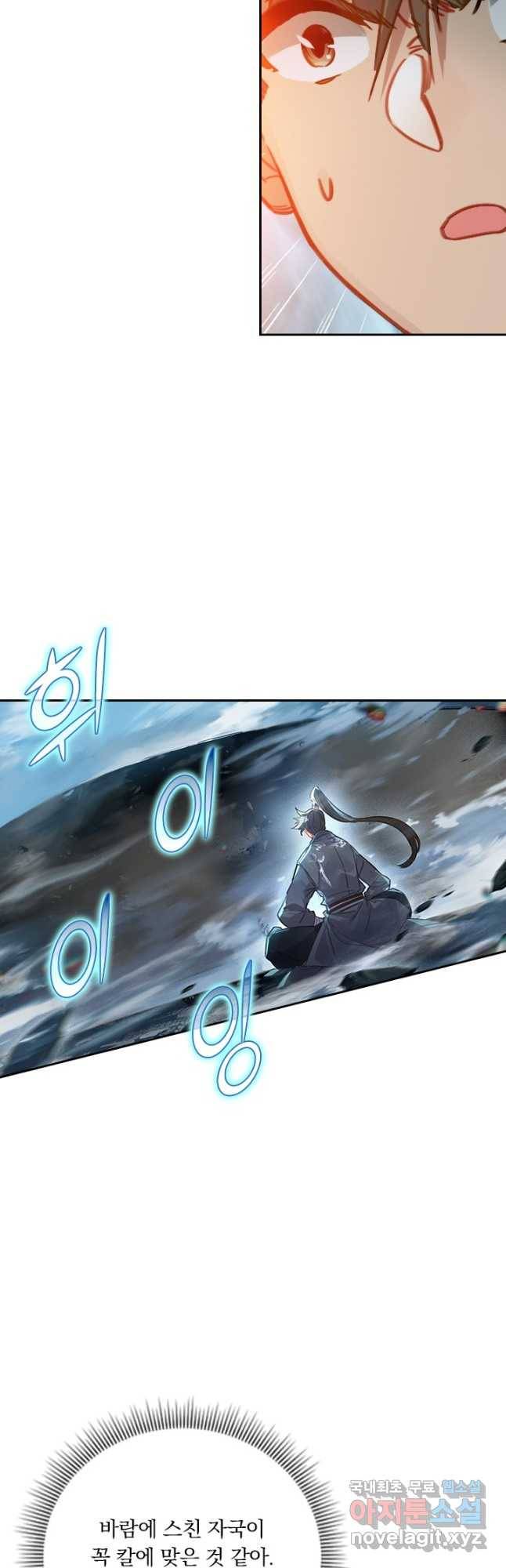 학사신공 81화 26