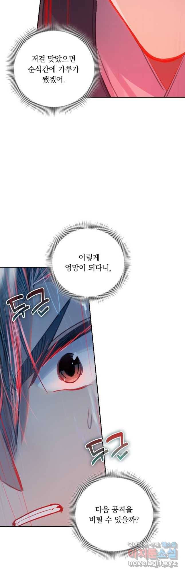 학사신공 81화 28