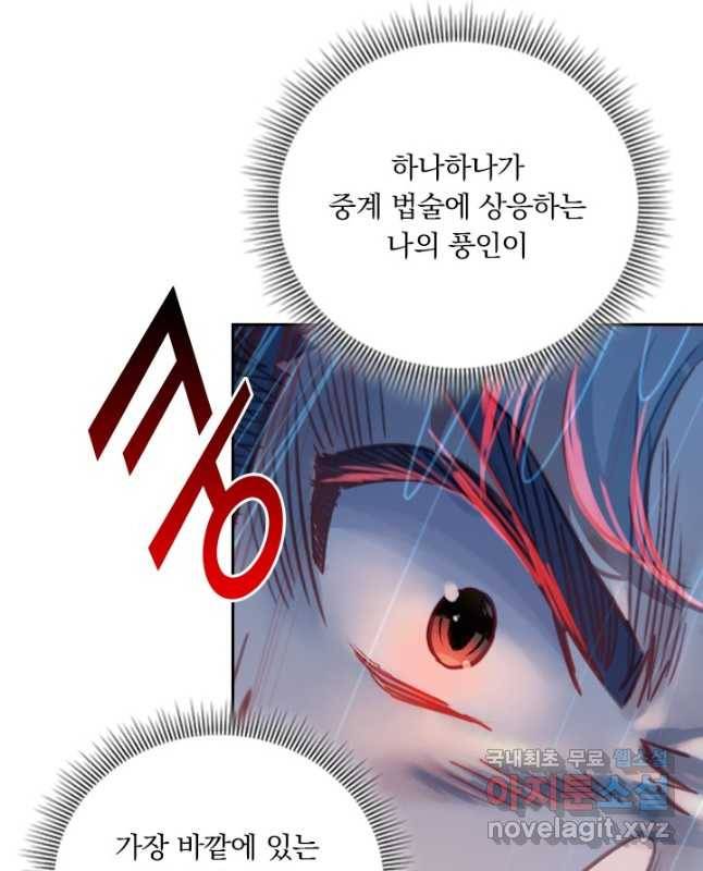 학사신공 81화 30