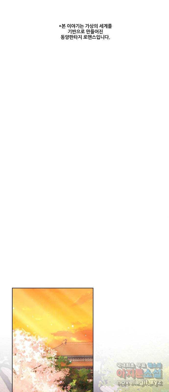 그림자 신부 89화 1