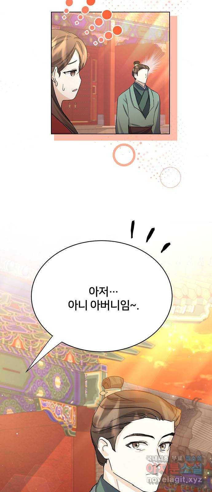 그림자 신부 89화 4