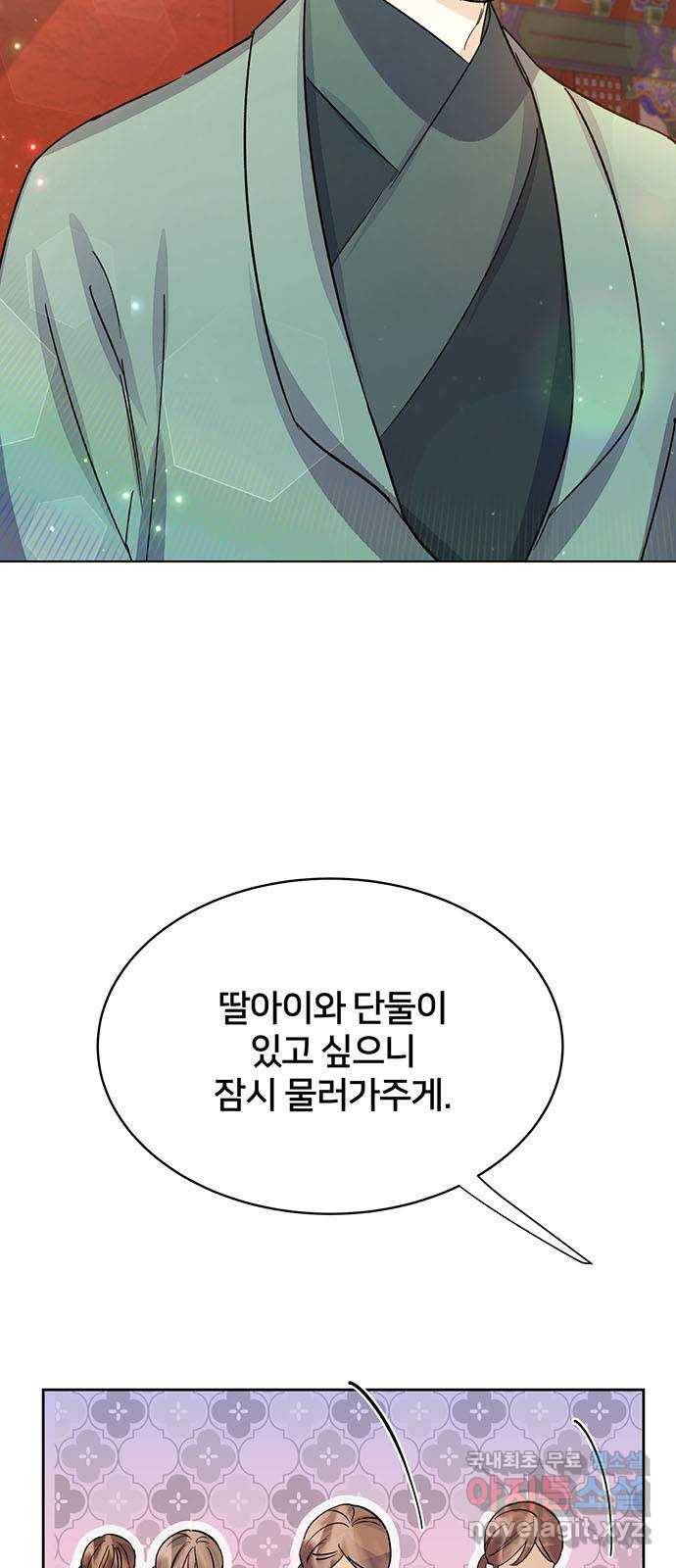 그림자 신부 89화 5