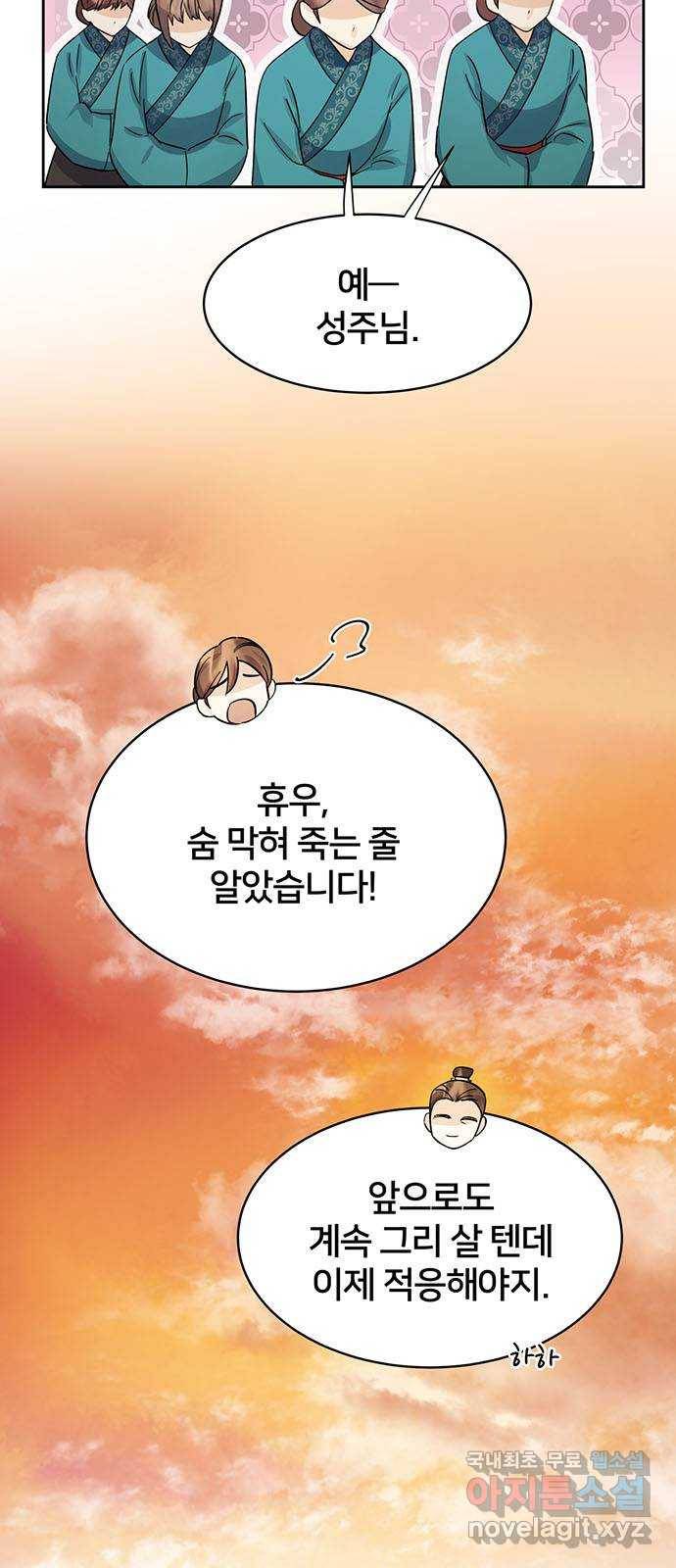 그림자 신부 89화 6