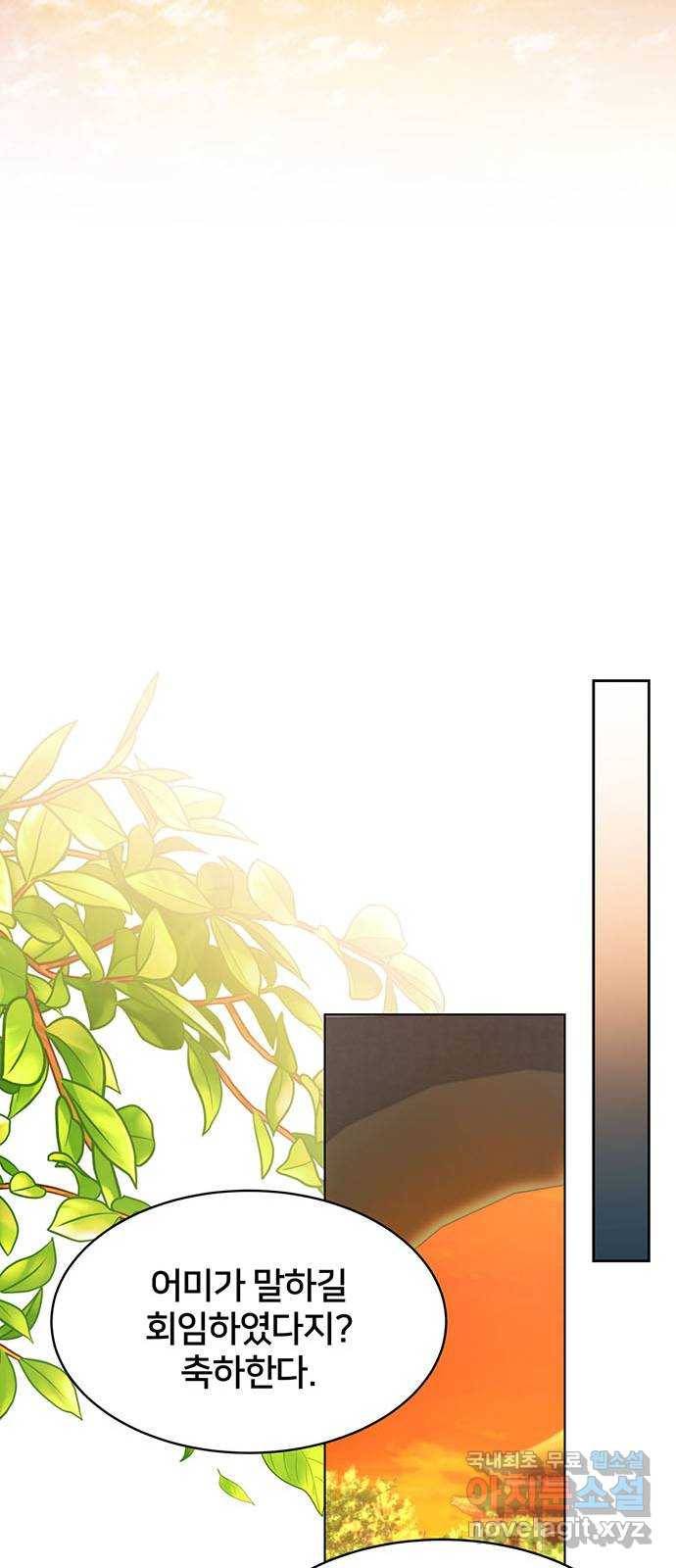 그림자 신부 89화 7