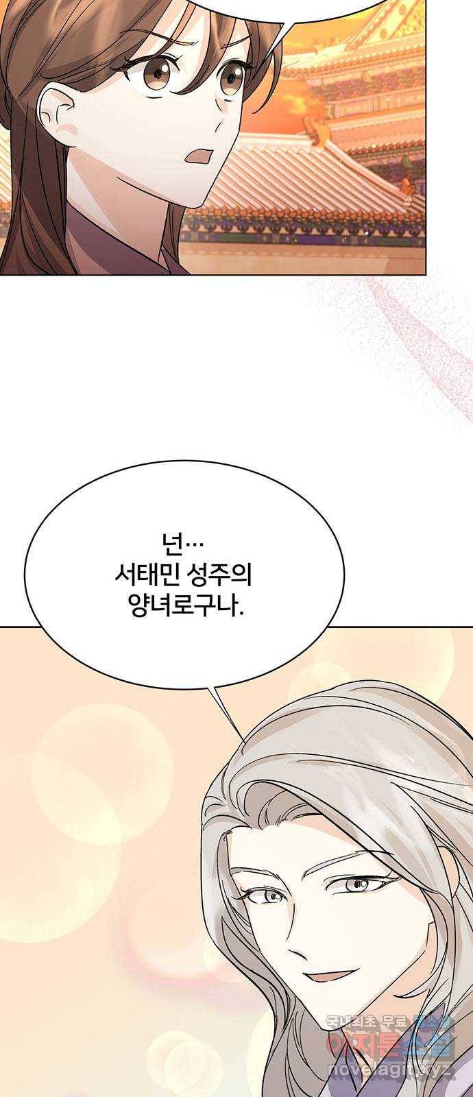 그림자 신부 89화 18