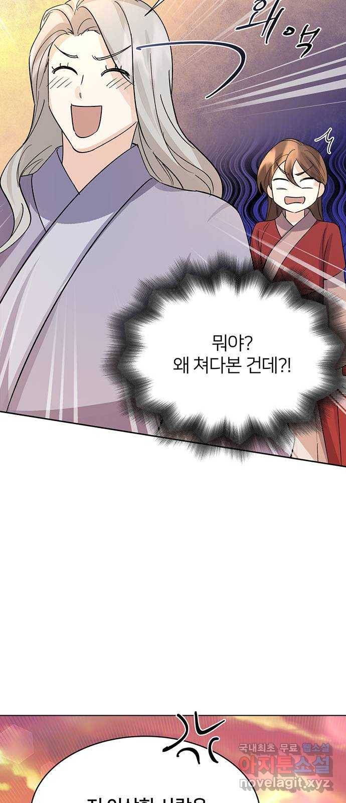 그림자 신부 89화 22