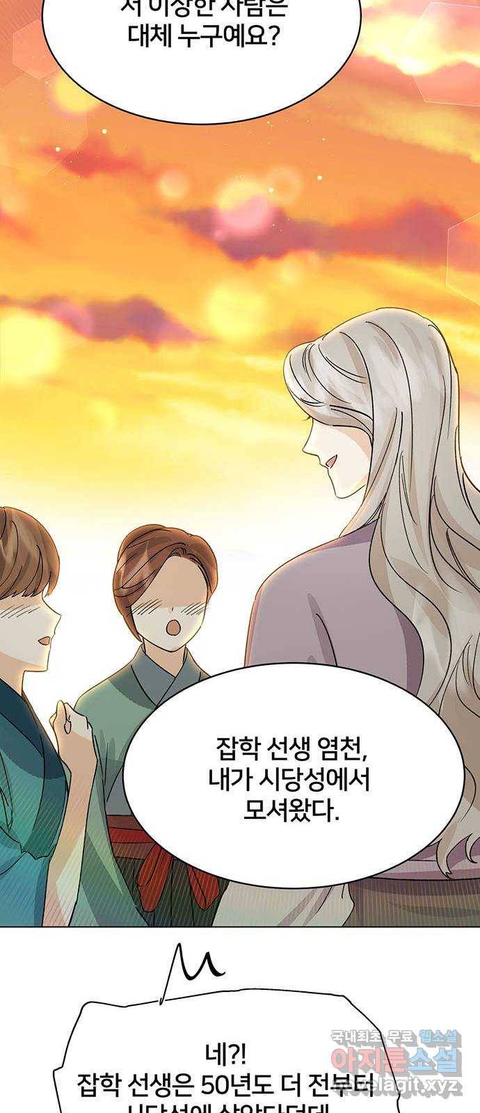 그림자 신부 89화 23