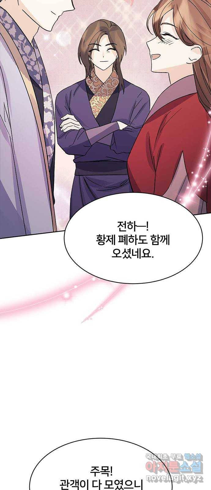 그림자 신부 89화 26
