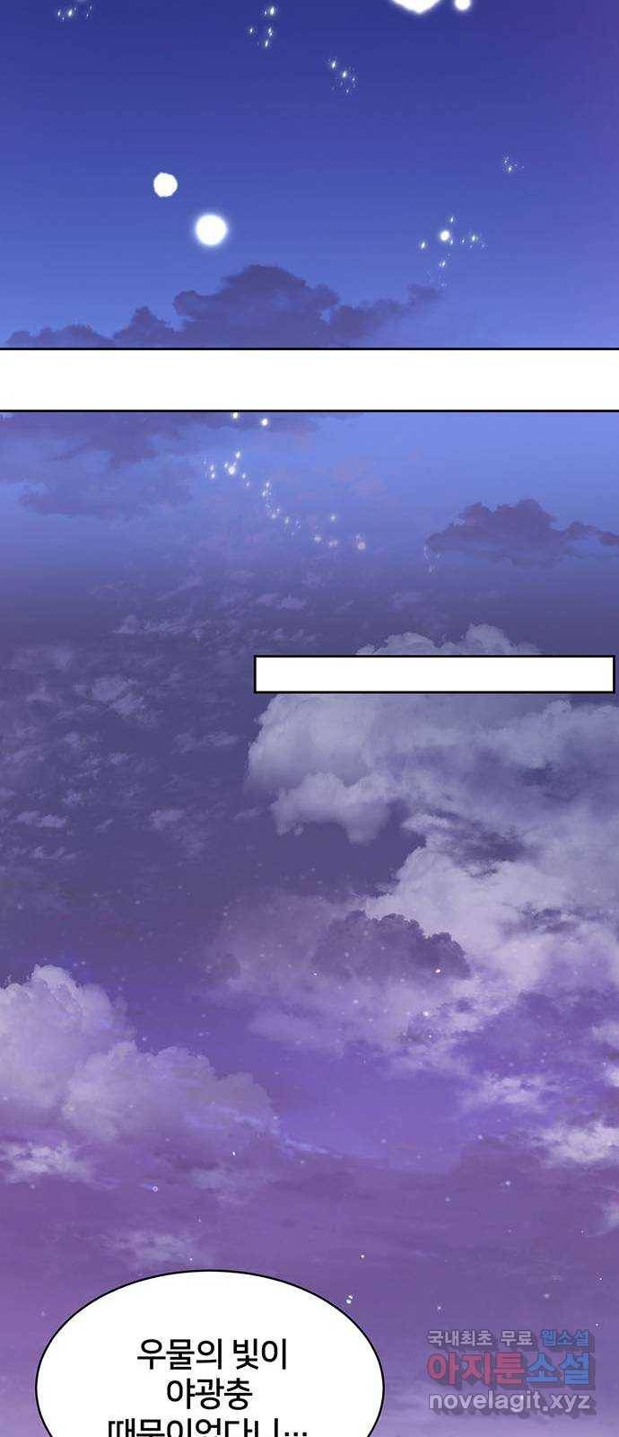 그림자 신부 89화 31
