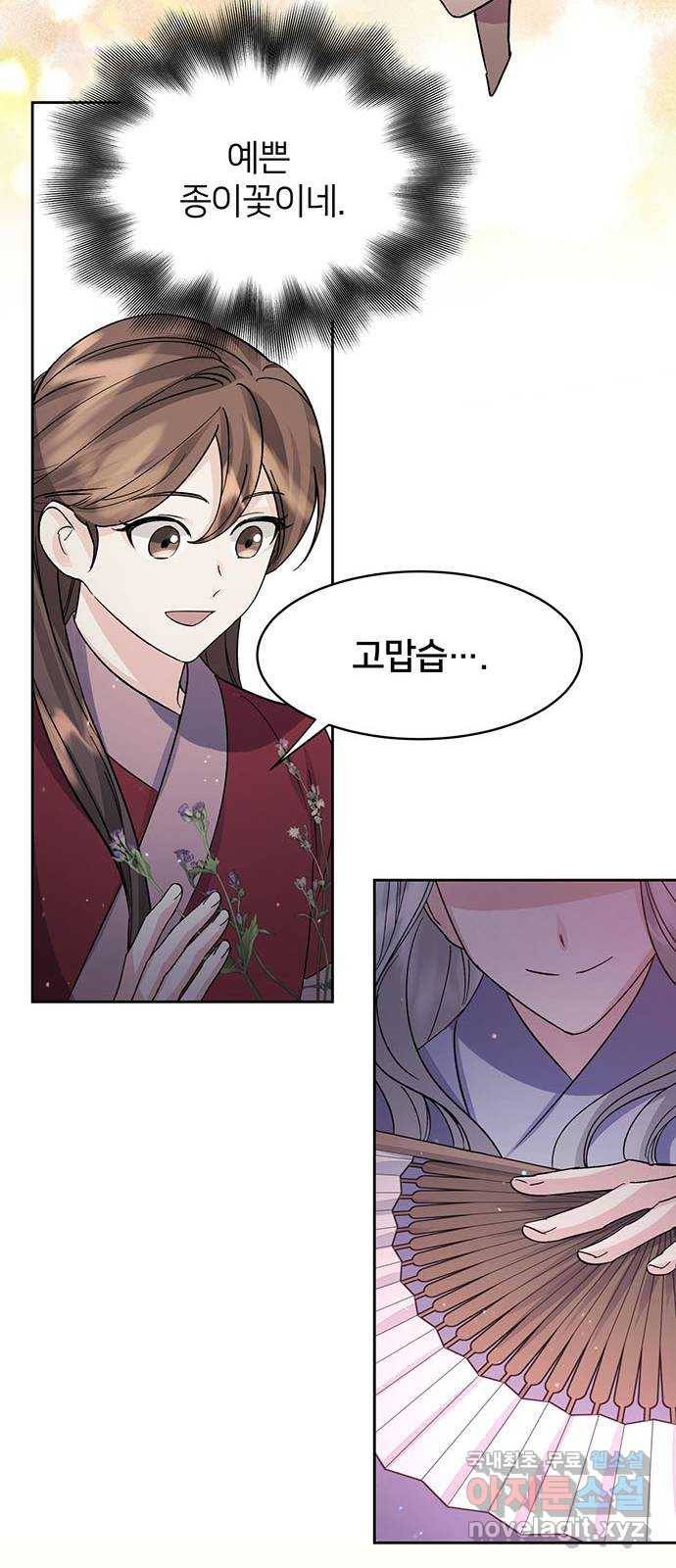 그림자 신부 89화 35