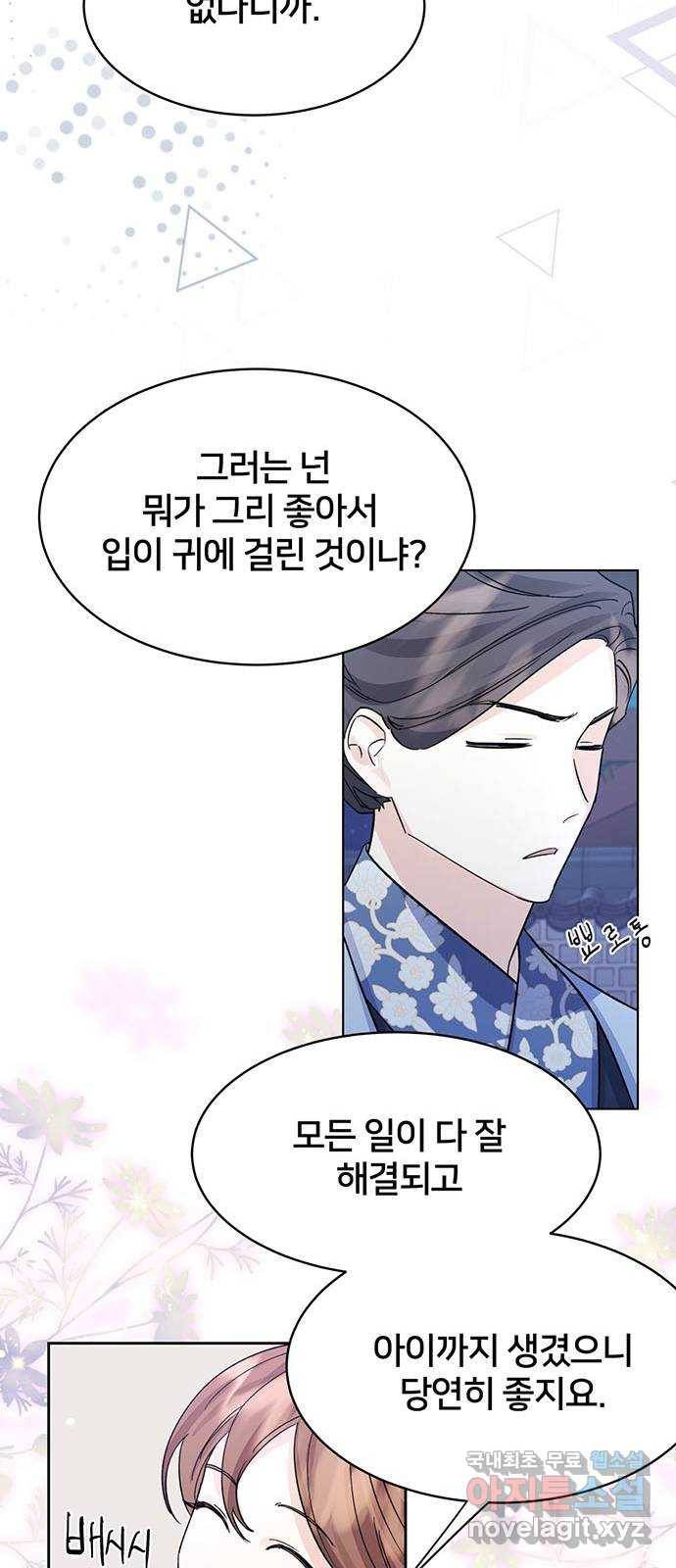 그림자 신부 89화 44