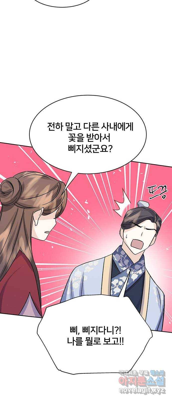 그림자 신부 89화 46