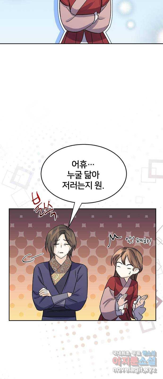 그림자 신부 89화 48