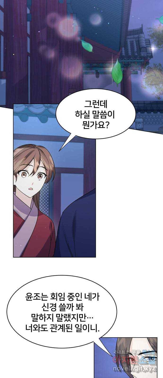 그림자 신부 89화 52