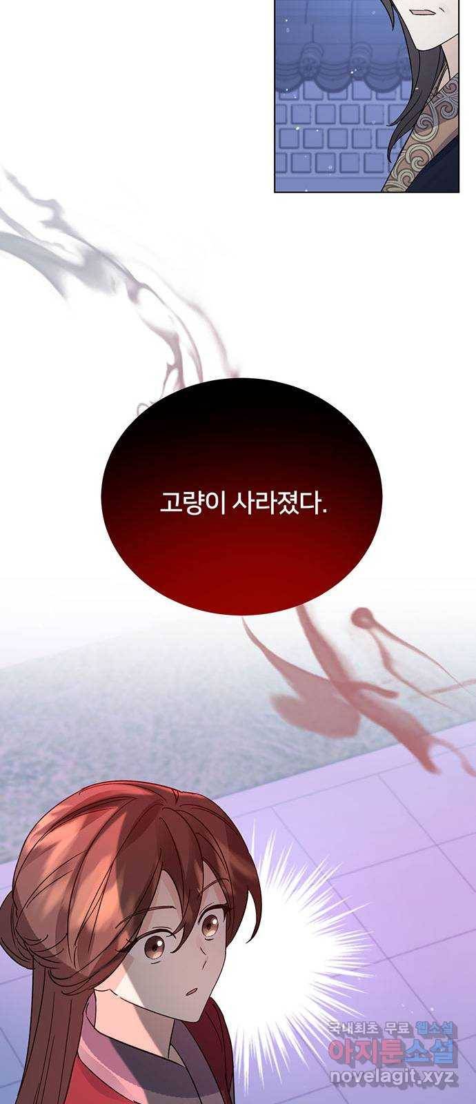그림자 신부 89화 53