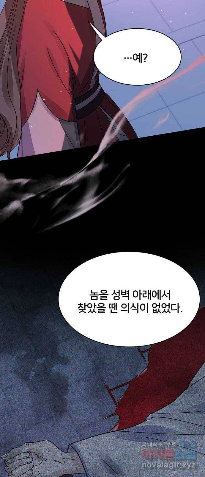 그림자 신부 89화 54
