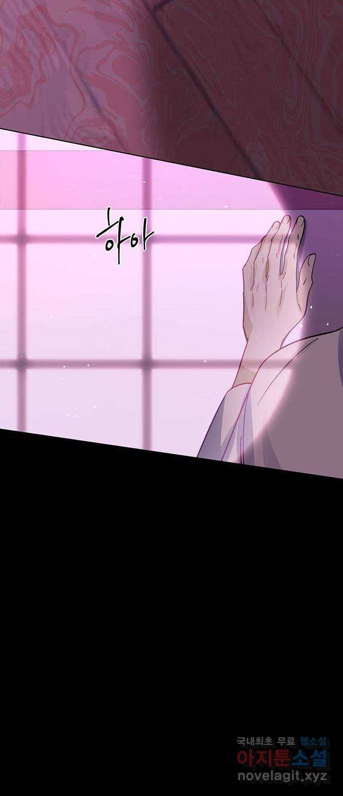 그림자 신부 89화 62