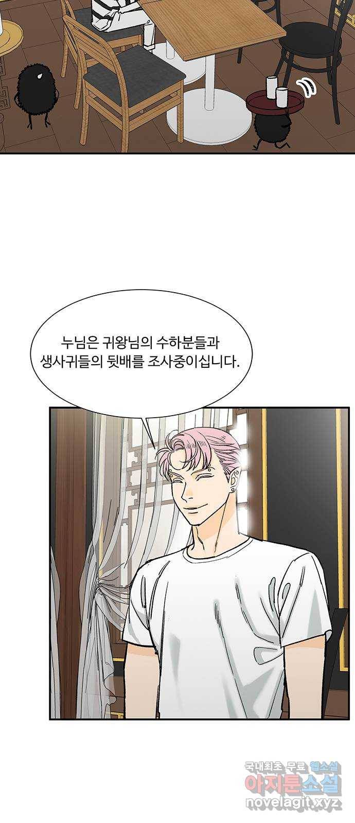 백호랑 시즌2 27화 수학여행 1 3