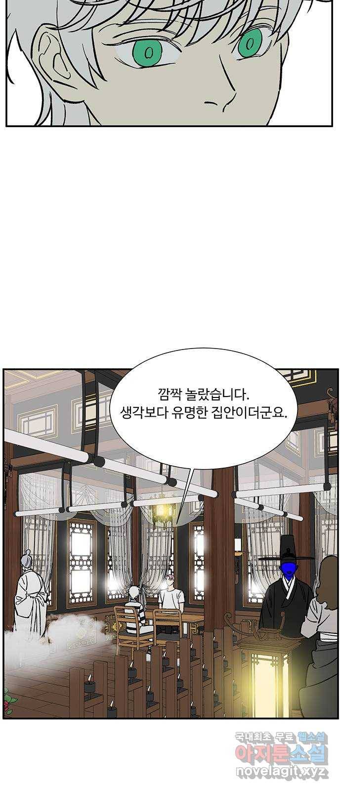 백호랑 시즌2 27화 수학여행 1 5