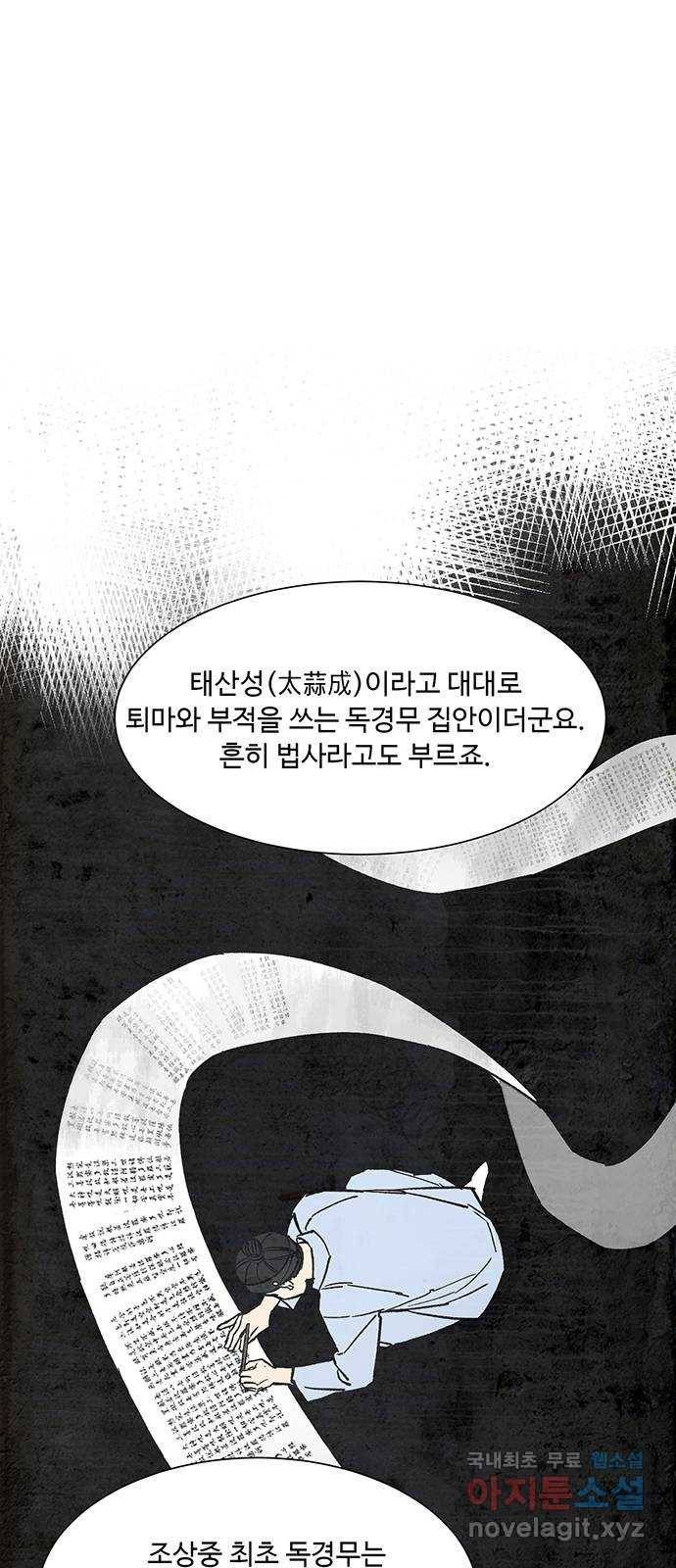백호랑 시즌2 27화 수학여행 1 6