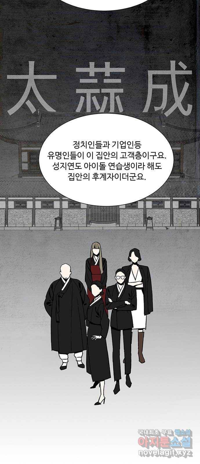 백호랑 시즌2 27화 수학여행 1 8