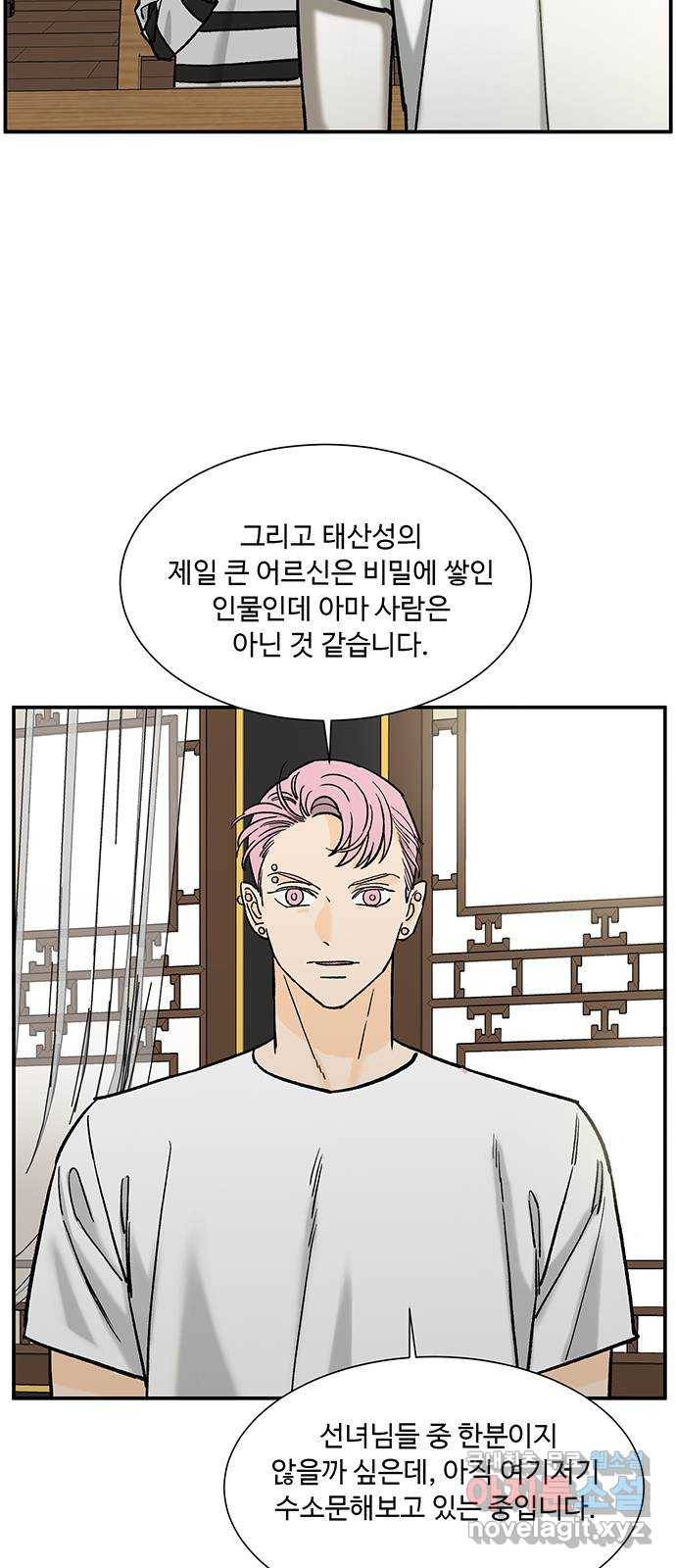 백호랑 시즌2 27화 수학여행 1 11