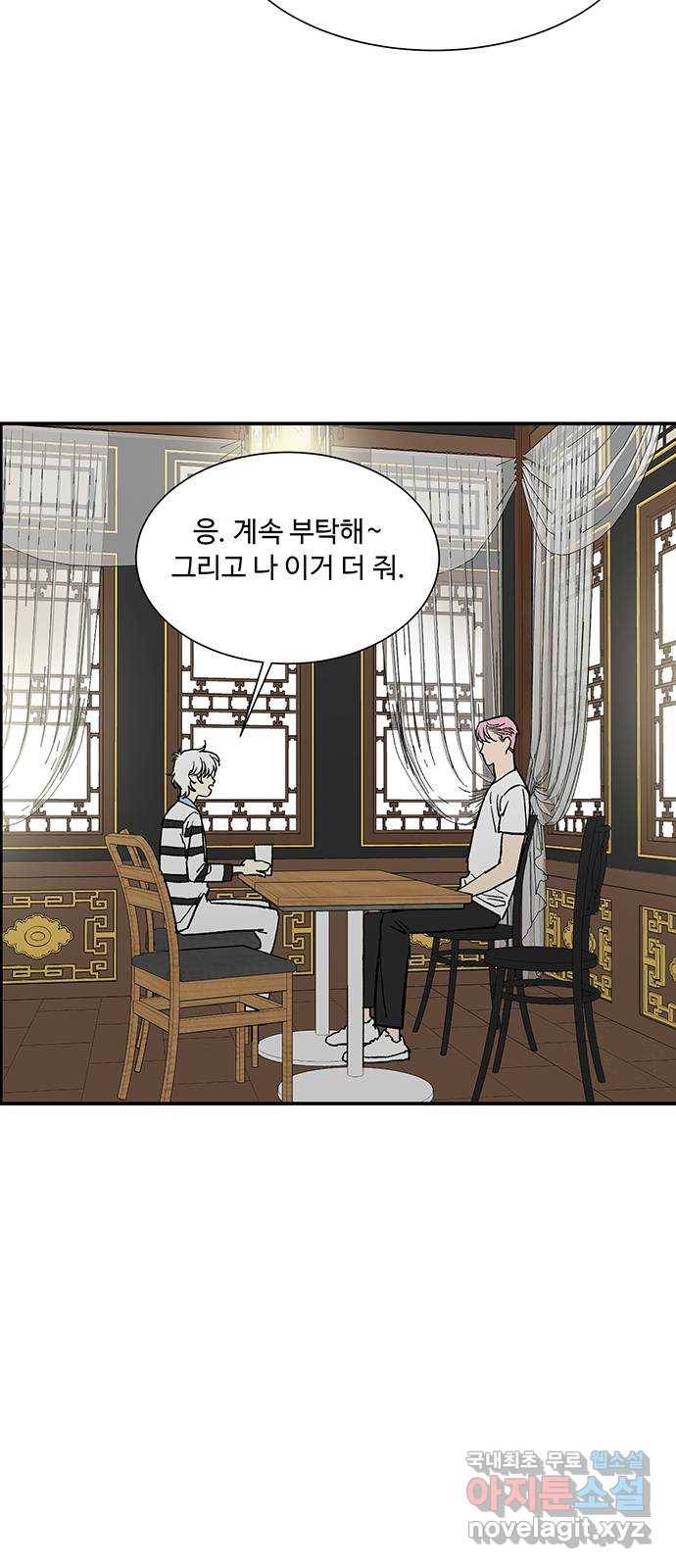 백호랑 시즌2 27화 수학여행 1 12