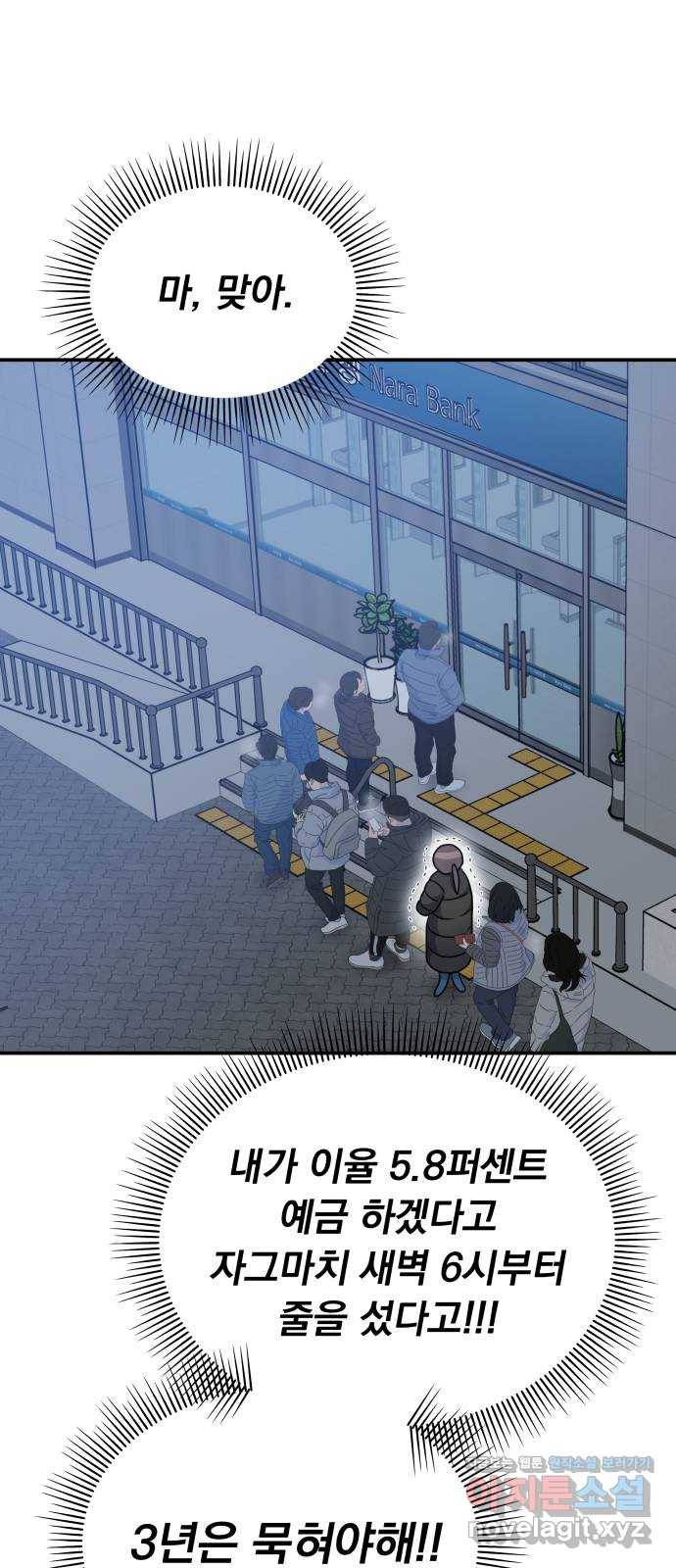 순정말고 순종 86화 10