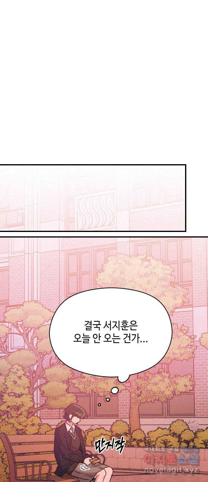 악녀 18세 공략기 43화 1