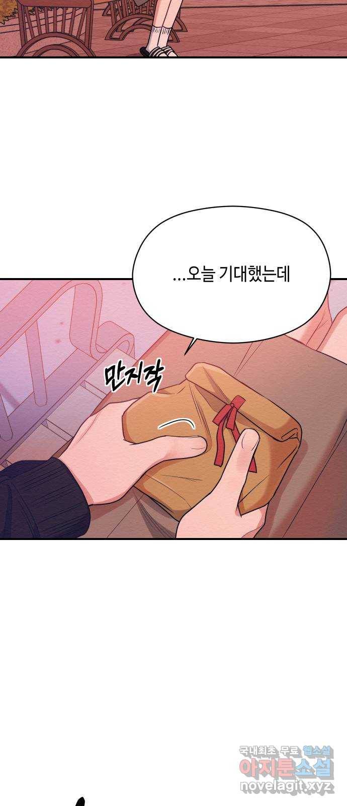 악녀 18세 공략기 43화 2
