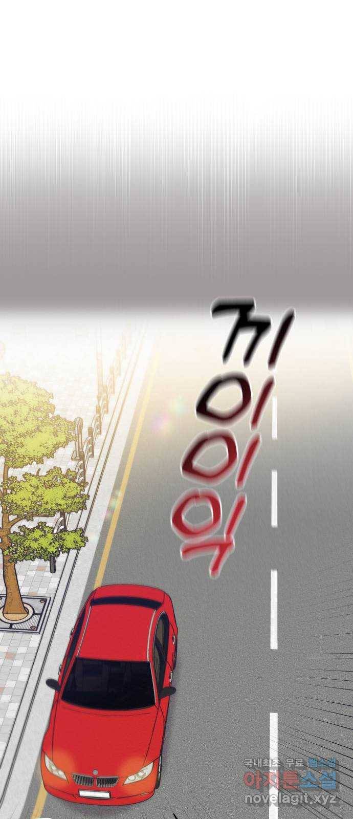 악녀 18세 공략기 43화 15