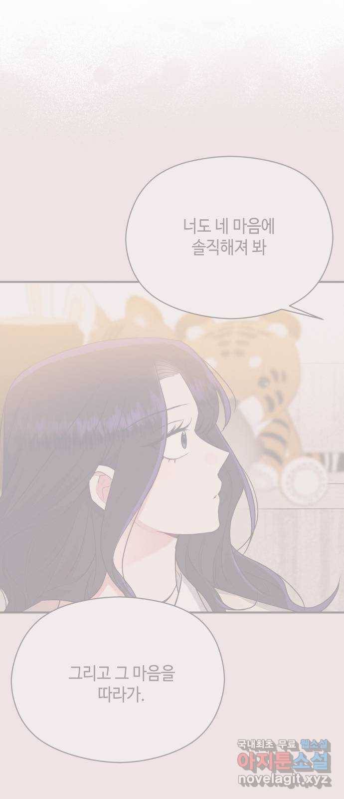 악녀 18세 공략기 43화 31